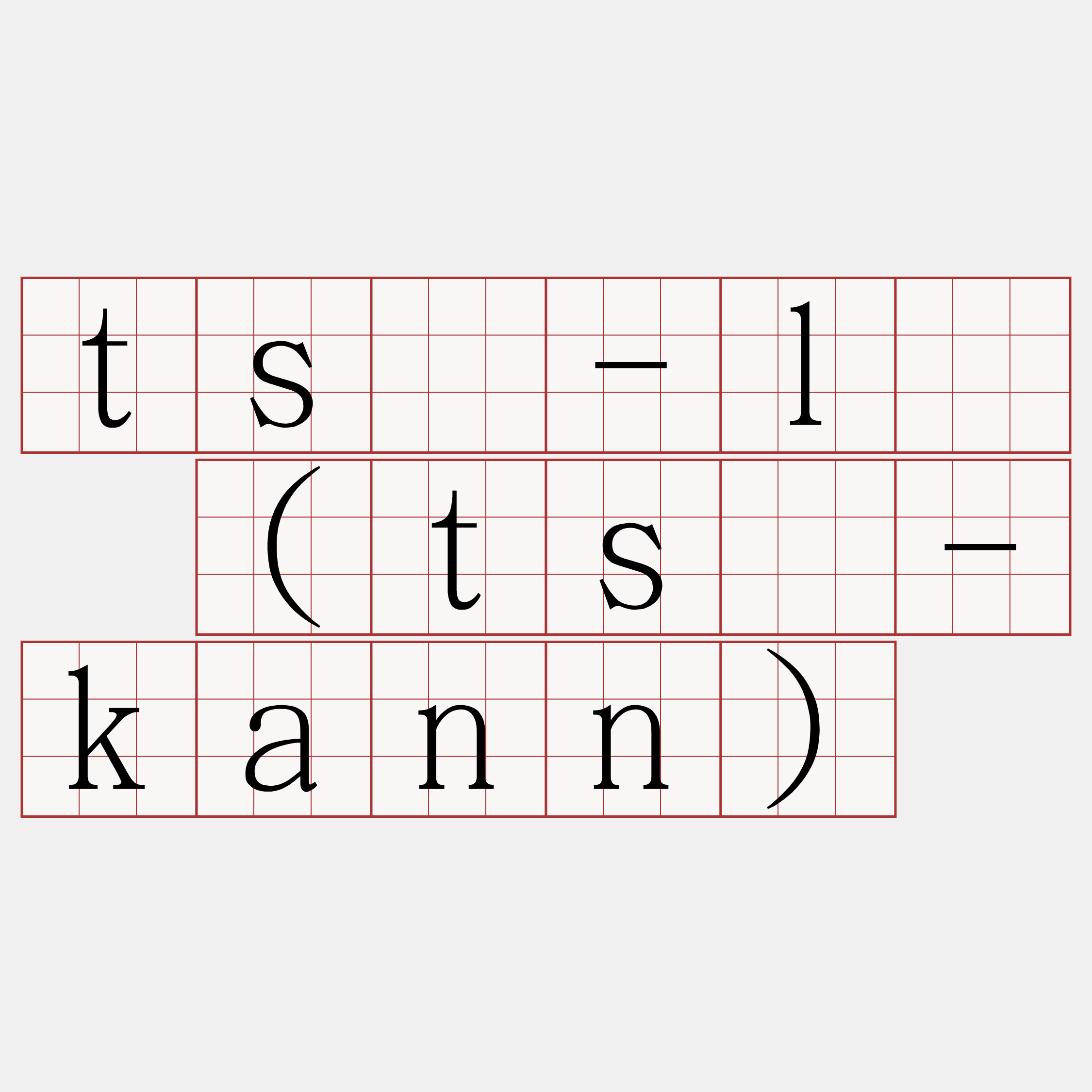 tsē-lô (tsē-kann)